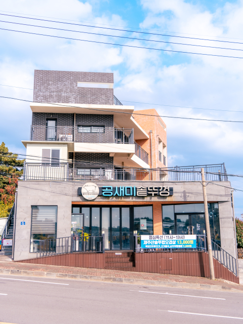 공새미솥뚜껑